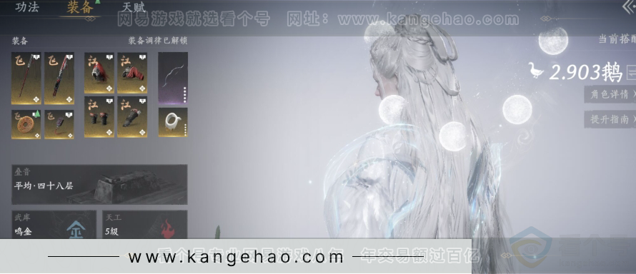 YYS31236燕云十六声账号详情图3 YYS31236燕云十六声账号详情图3