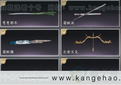 YYS31236燕云十六声账号详情图9 YYS31236燕云十六声账号详情图9