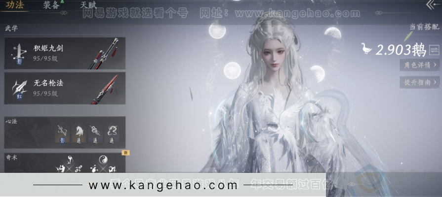 YYS31236燕云十六声账号详情图2 YYS31236燕云十六声账号详情图2