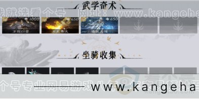 YYS31236燕云十六声账号详情图8 YYS31236燕云十六声账号详情图8