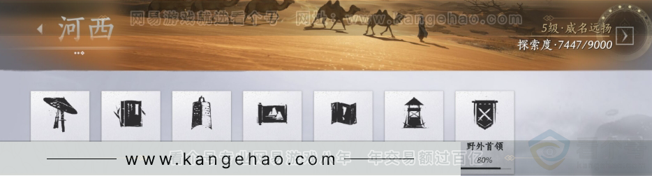 YYS31236燕云十六声账号详情图21 YYS31236燕云十六声账号详情图21