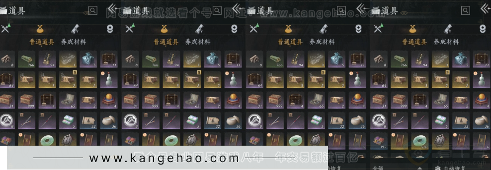 YYS31236燕云十六声账号详情图17 YYS31236燕云十六声账号详情图17