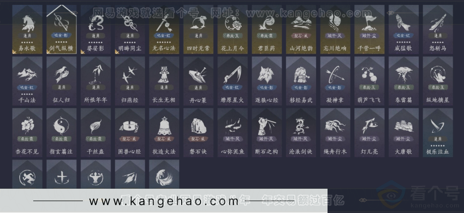 YYS31236燕云十六声账号详情图12 YYS31236燕云十六声账号详情图12