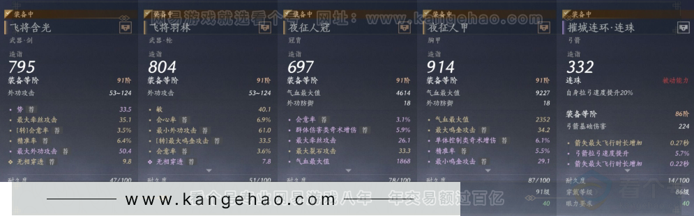 YYS31236燕云十六声账号详情图13 YYS31236燕云十六声账号详情图13
