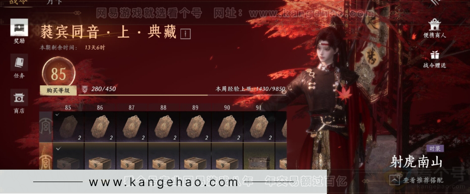 YYS31236燕云十六声账号详情图22 YYS31236燕云十六声账号详情图22