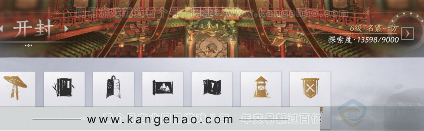 YYS31236燕云十六声账号详情图20 YYS31236燕云十六声账号详情图20