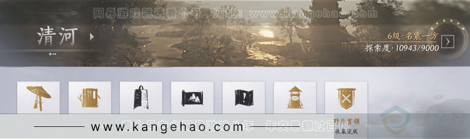 YYS31236燕云十六声账号详情图19 YYS31236燕云十六声账号详情图19
