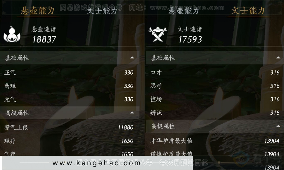 YYS31236燕云十六声账号详情图16 YYS31236燕云十六声账号详情图16