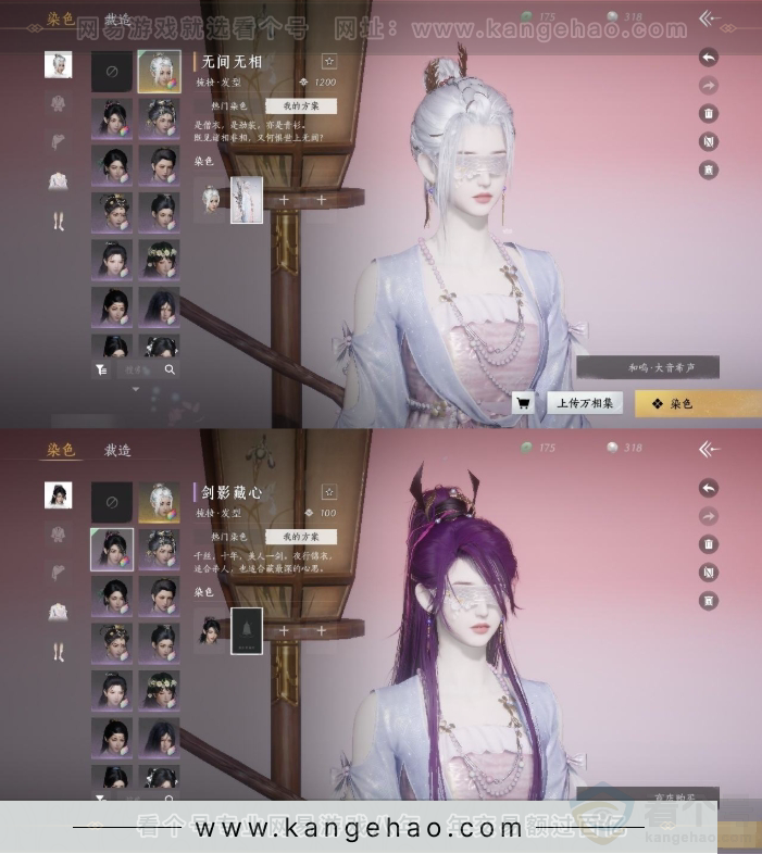 YYS31237燕云十六声账号详情图5 YYS31237燕云十六声账号详情图5