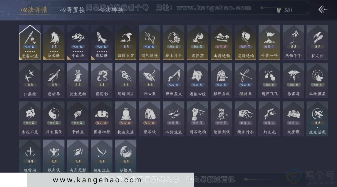 YYS31237燕云十六声账号详情图10 YYS31237燕云十六声账号详情图10