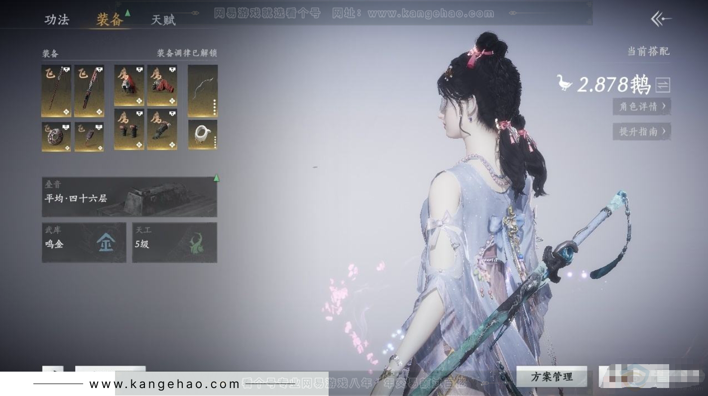 YYS31237燕云十六声账号详情图3 YYS31237燕云十六声账号详情图3