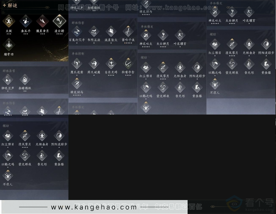 YYS31237燕云十六声账号详情图9 YYS31237燕云十六声账号详情图9