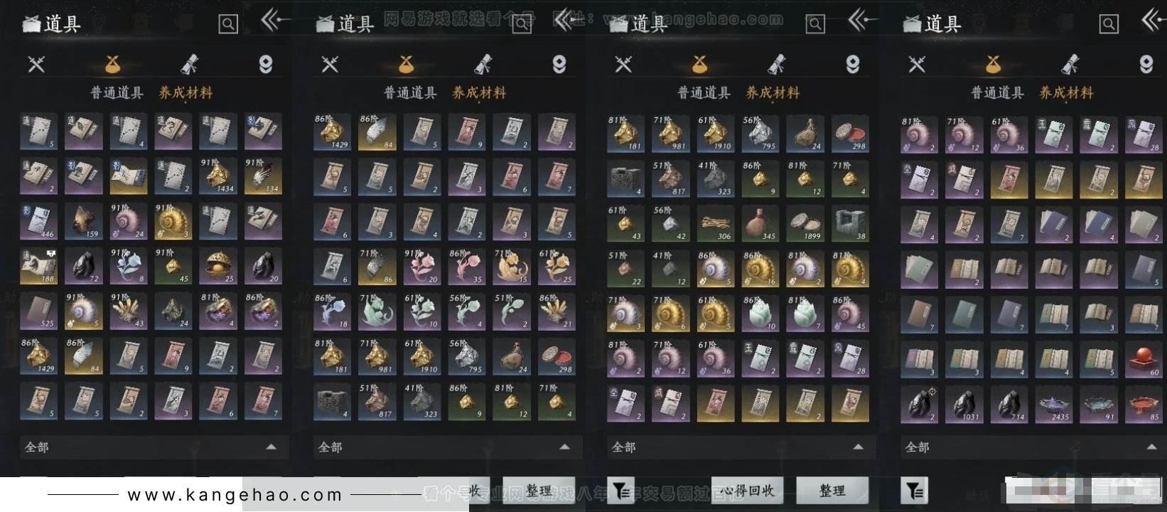 YYS31237燕云十六声账号详情图6 YYS31237燕云十六声账号详情图6