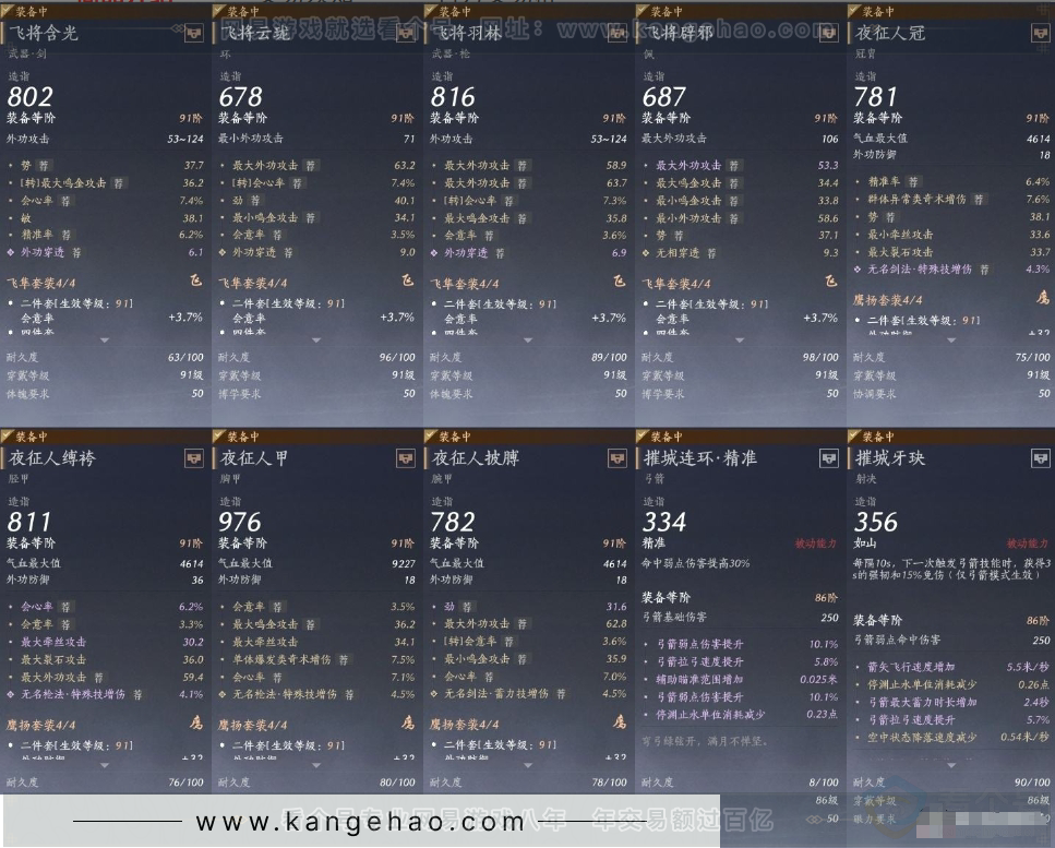 YYS31237燕云十六声账号详情图11 YYS31237燕云十六声账号详情图11