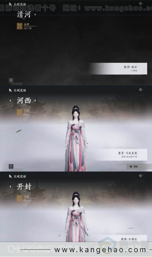 YYS31237燕云十六声账号详情图18 YYS31237燕云十六声账号详情图18