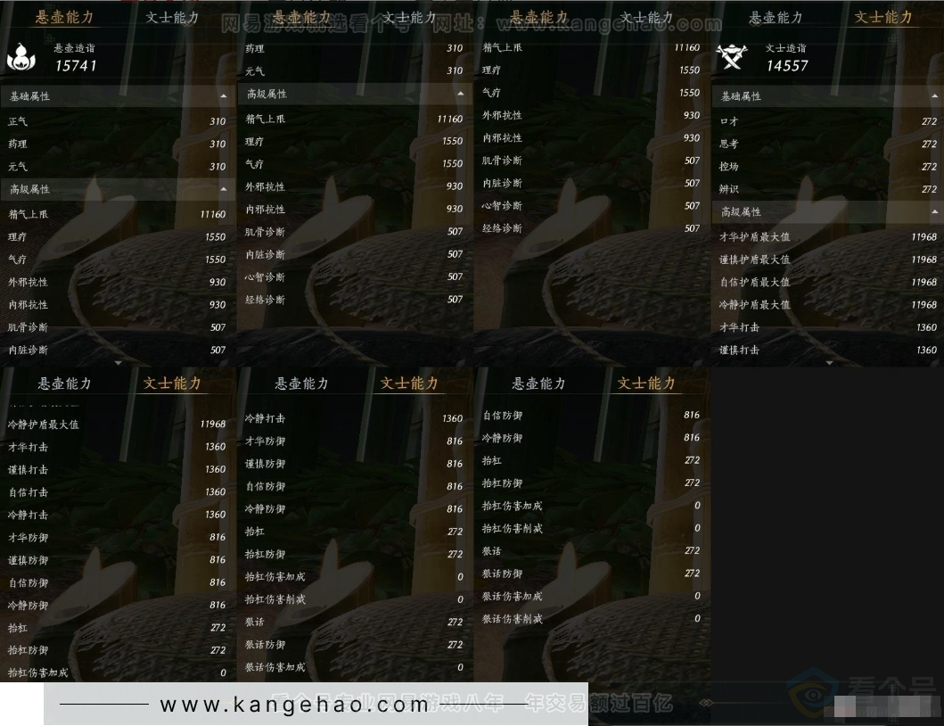 YYS31237燕云十六声账号详情图14 YYS31237燕云十六声账号详情图14