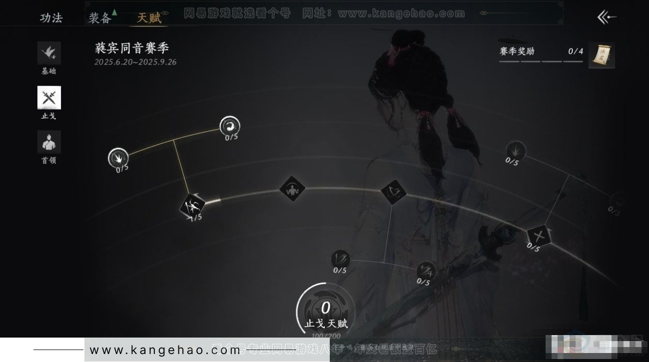 YYS31237燕云十六声账号详情图17 YYS31237燕云十六声账号详情图17