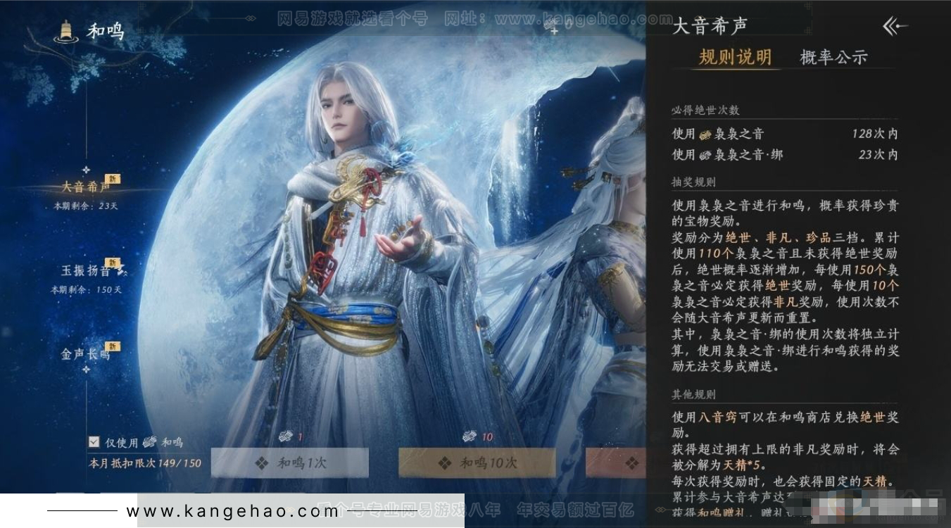 YYS31237燕云十六声账号详情图19 YYS31237燕云十六声账号详情图19