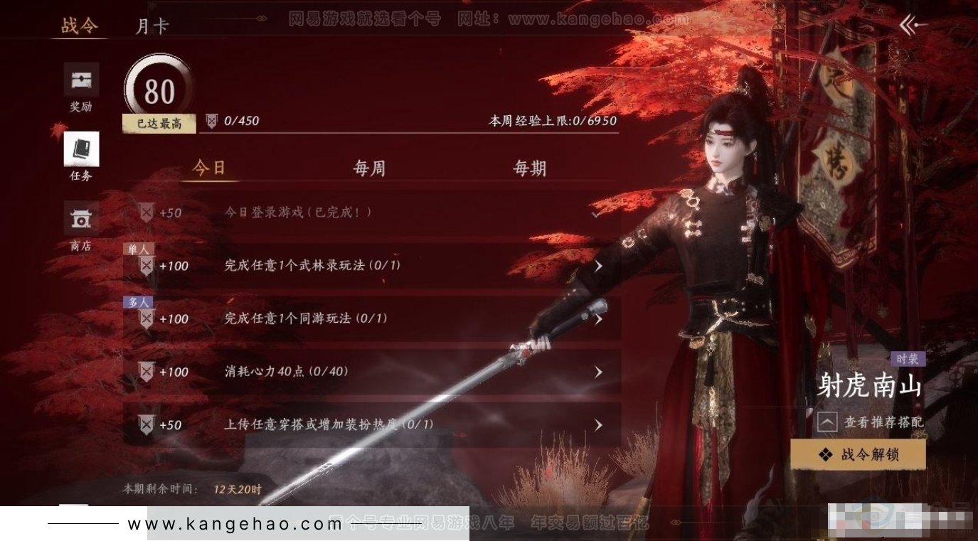 YYS31237燕云十六声账号详情图20 YYS31237燕云十六声账号详情图20