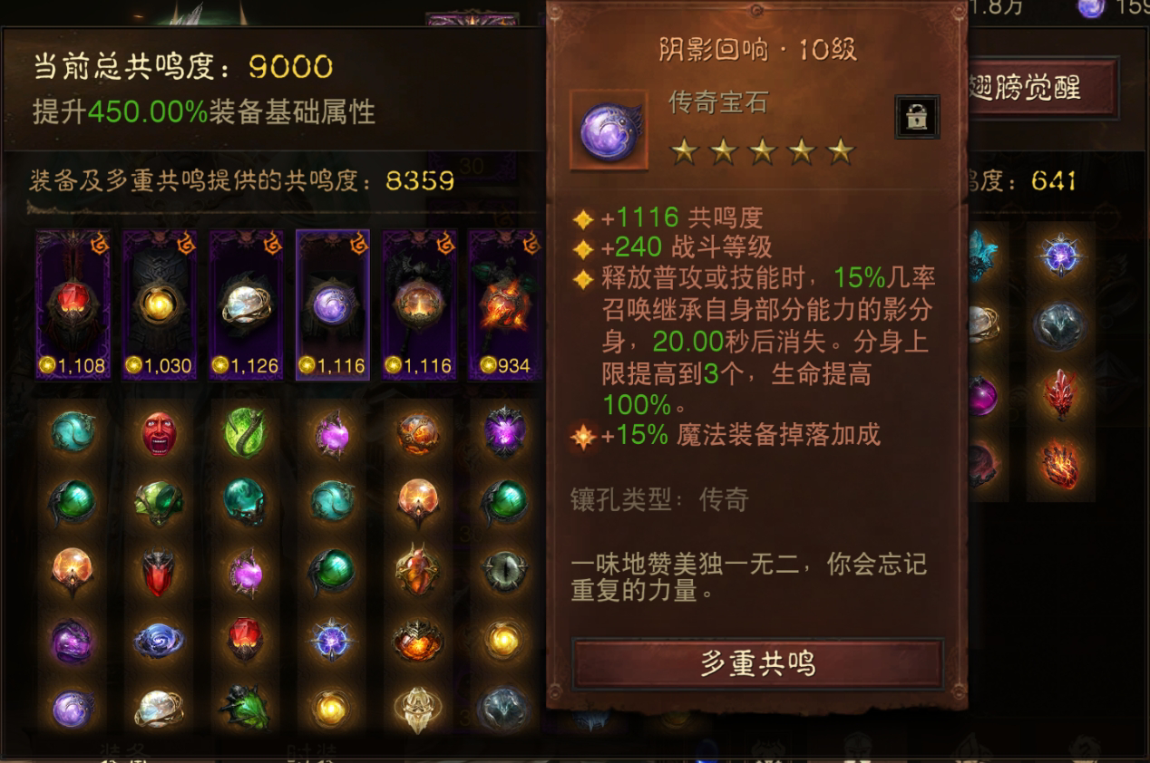 AH22777暗黑不朽账号详情图5 AH22777暗黑不朽账号详情图5