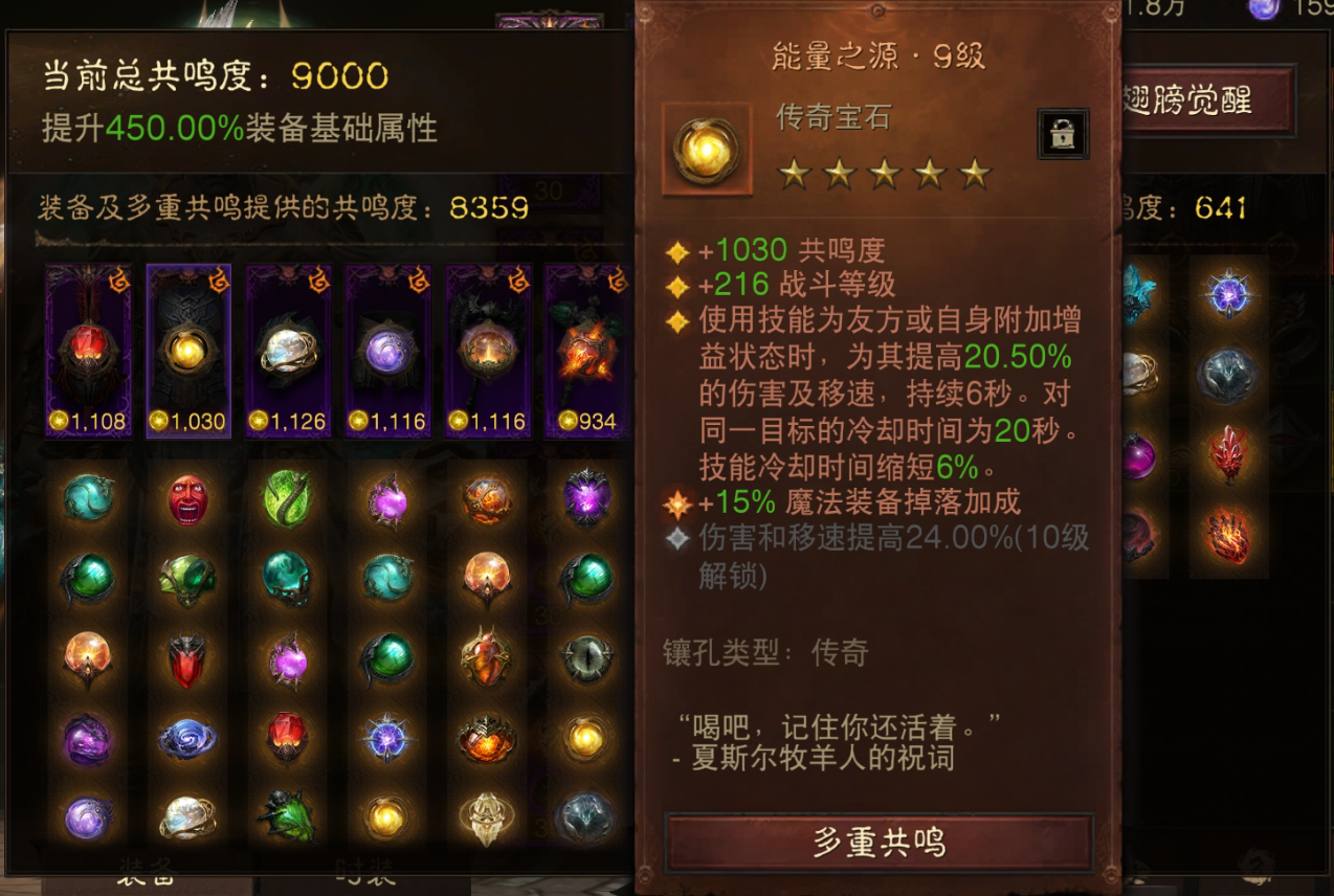 AH22777暗黑不朽账号详情图3 AH22777暗黑不朽账号详情图3