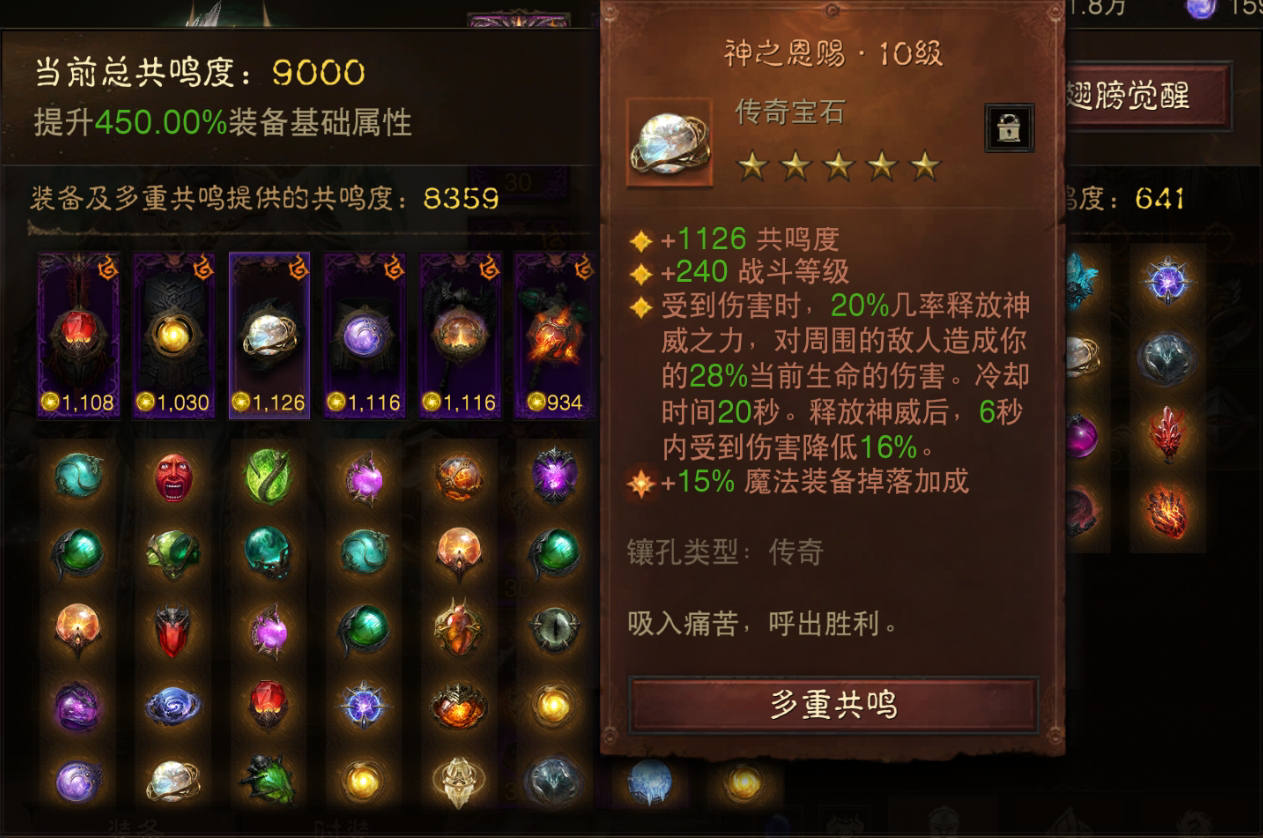 AH22777暗黑不朽账号详情图4 AH22777暗黑不朽账号详情图4