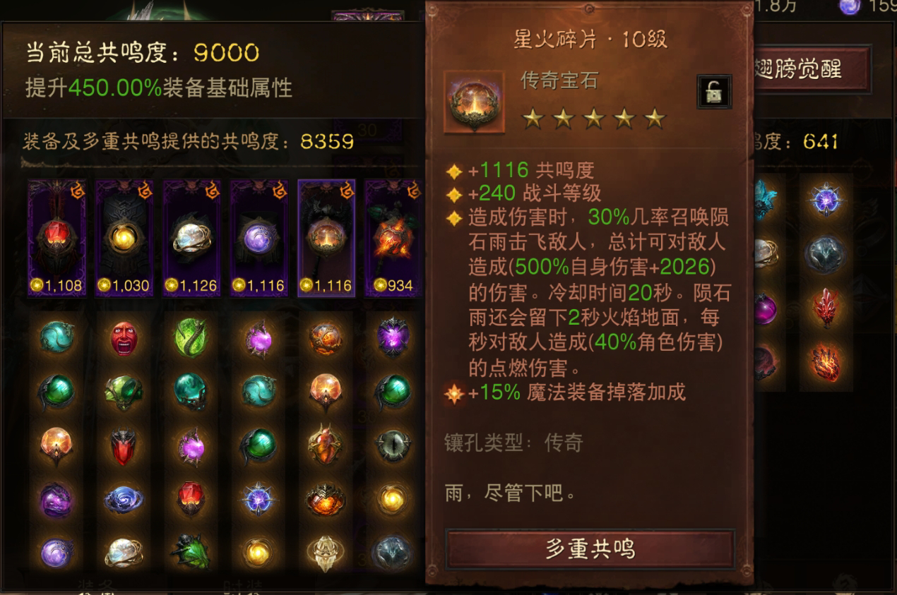 AH22777暗黑不朽账号详情图6 AH22777暗黑不朽账号详情图6