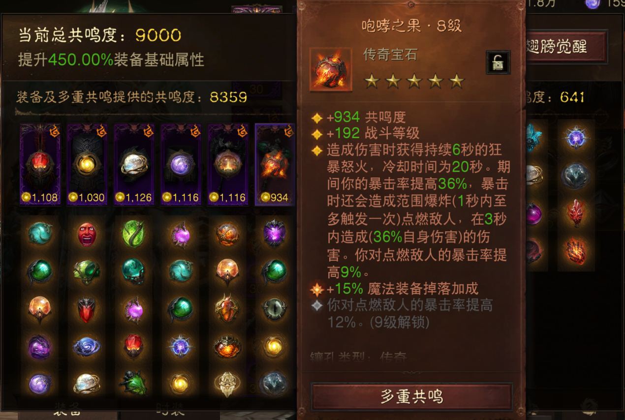 AH22777暗黑不朽账号详情图7 AH22777暗黑不朽账号详情图7