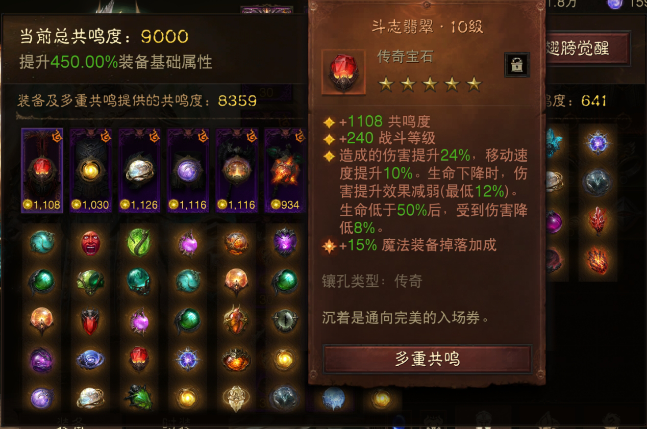 AH22777暗黑不朽账号详情图2 AH22777暗黑不朽账号详情图2
