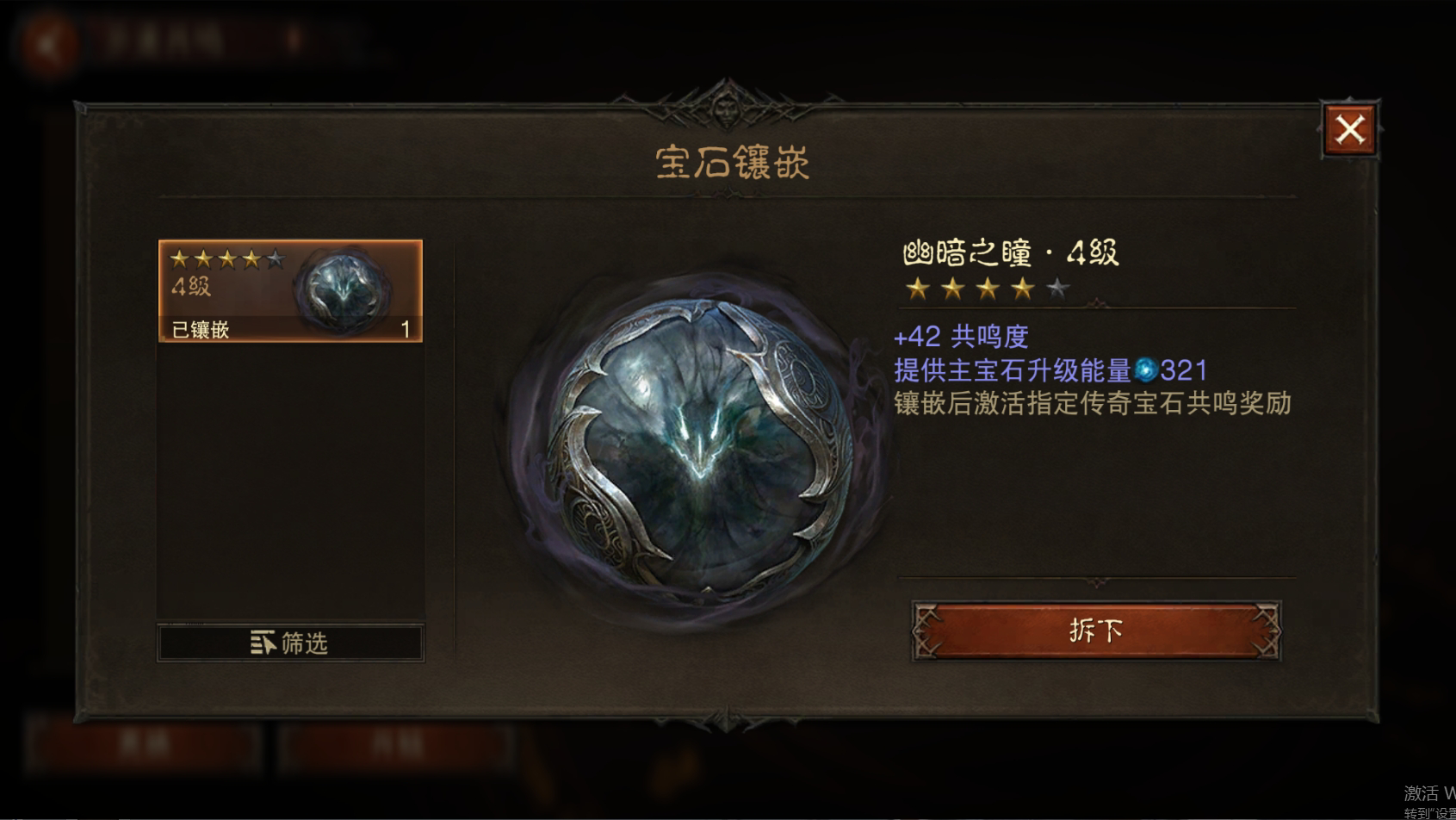 AH22777暗黑不朽账号详情图11 AH22777暗黑不朽账号详情图11