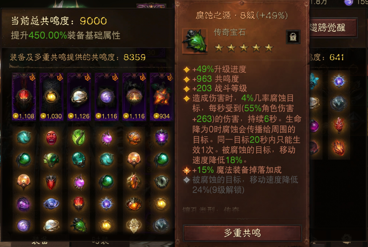 AH22777暗黑不朽账号详情图9 AH22777暗黑不朽账号详情图9
