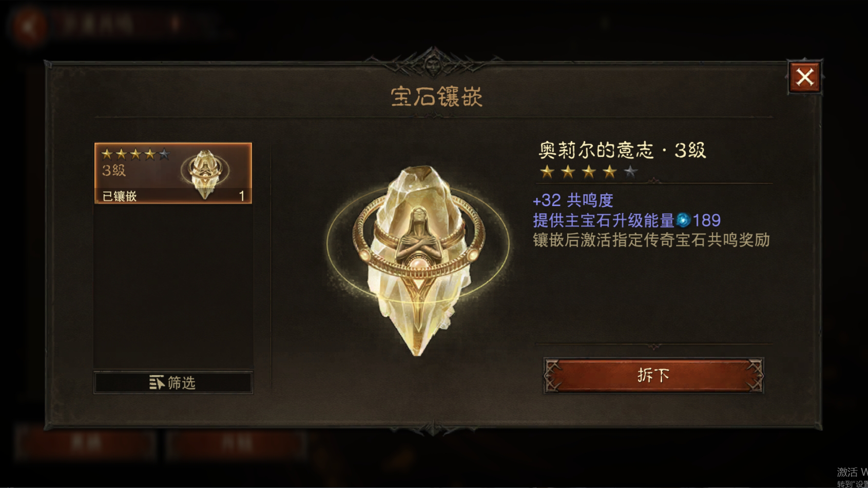 AH22777暗黑不朽账号详情图10 AH22777暗黑不朽账号详情图10