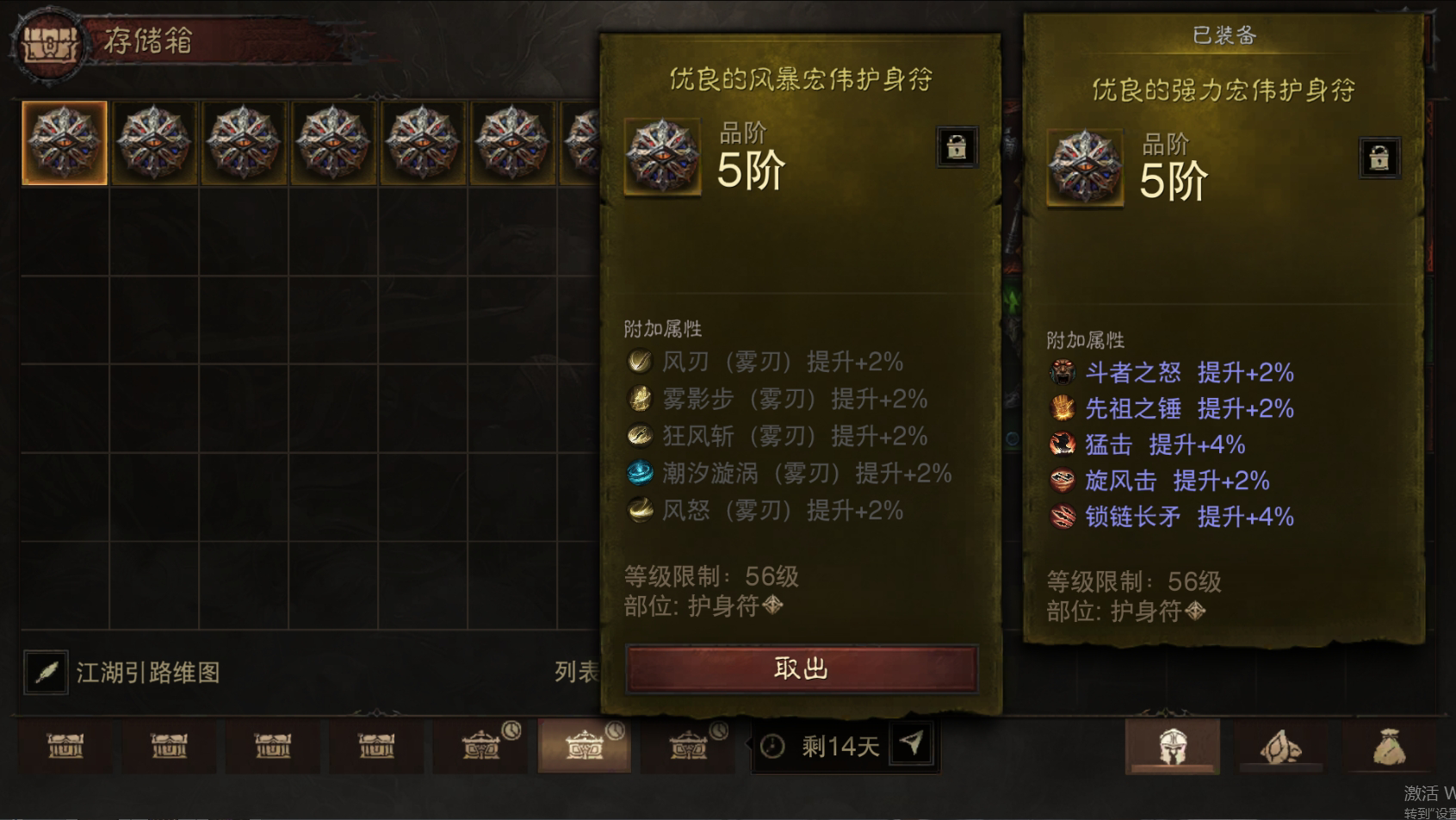 AH22777暗黑不朽账号详情图37 AH22777暗黑不朽账号详情图37