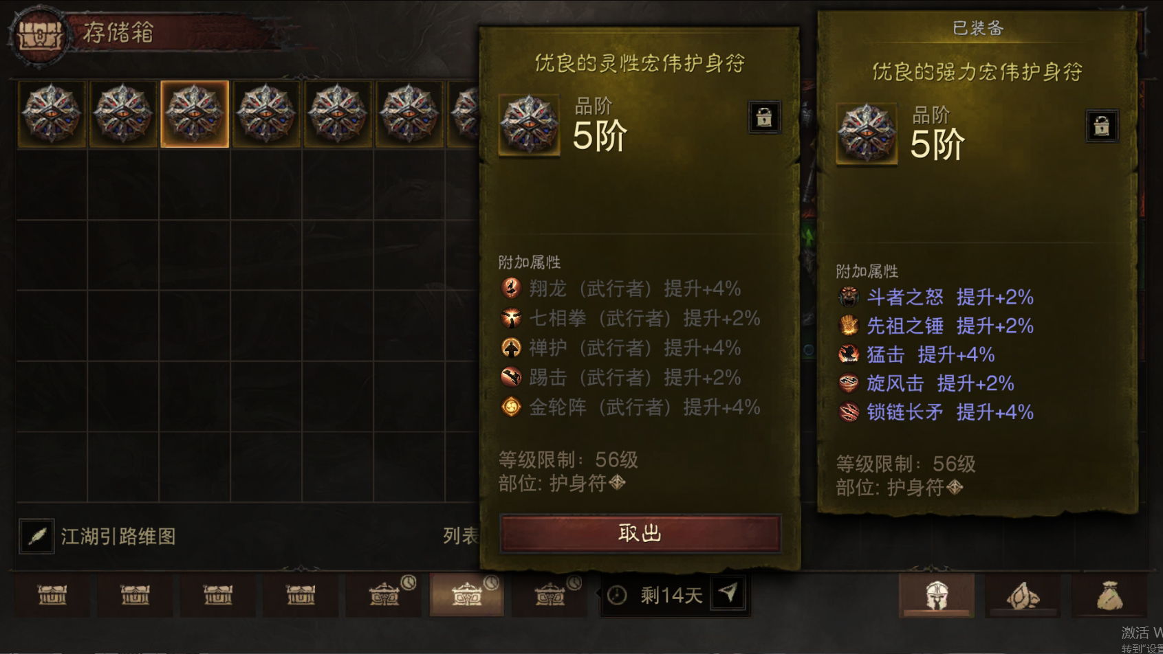 AH22777暗黑不朽账号详情图39 AH22777暗黑不朽账号详情图39