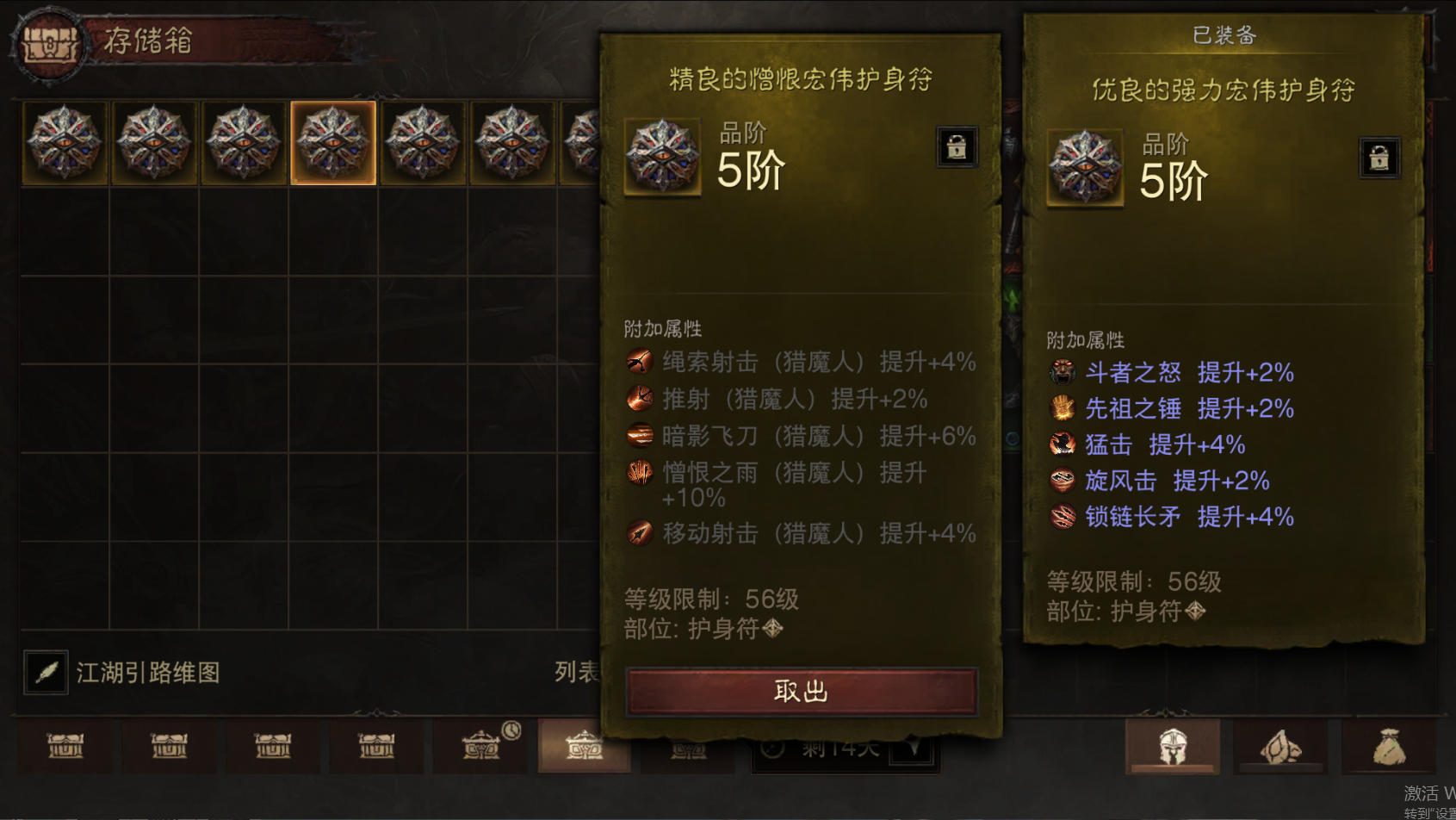 AH22777暗黑不朽账号详情图40 AH22777暗黑不朽账号详情图40