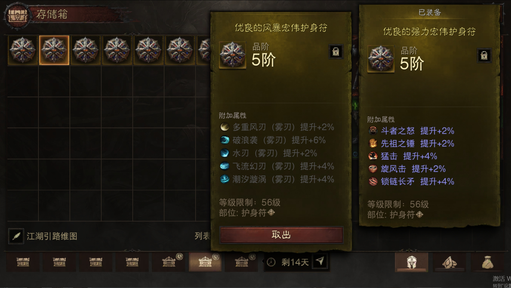 AH22777暗黑不朽账号详情图38 AH22777暗黑不朽账号详情图38