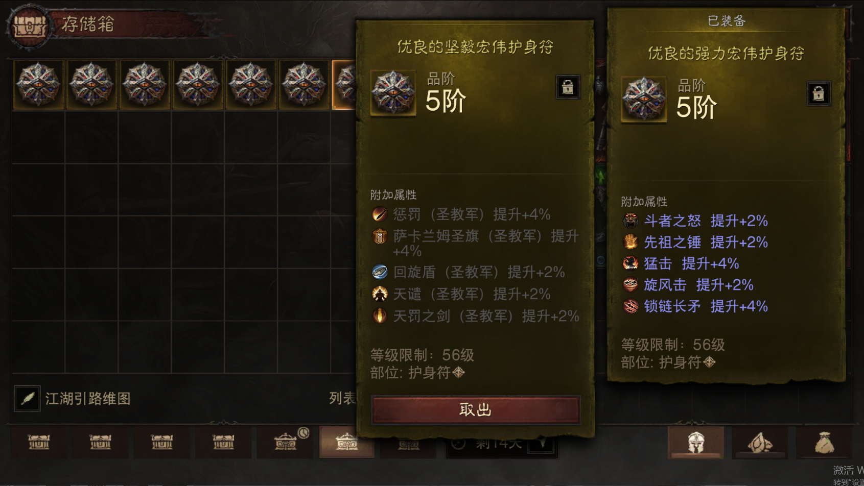 AH22777暗黑不朽账号详情图42 AH22777暗黑不朽账号详情图42