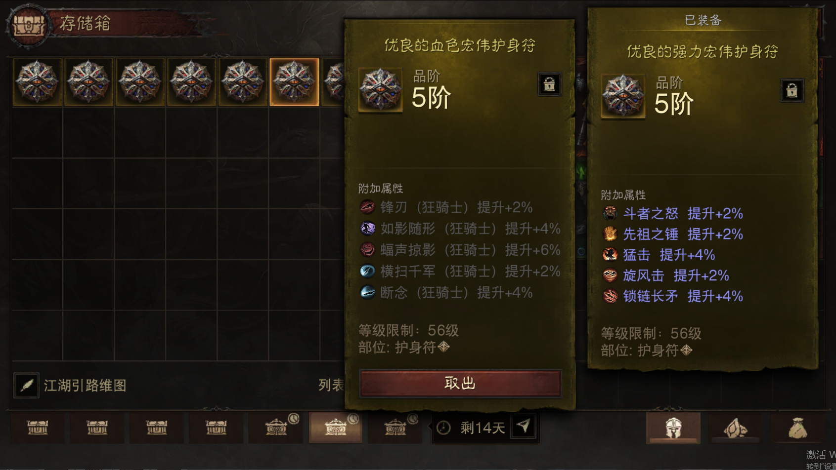 AH22777暗黑不朽账号详情图41 AH22777暗黑不朽账号详情图41