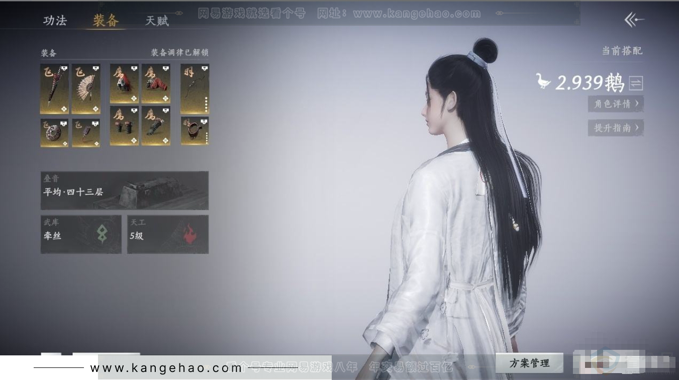 YYS31238燕云十六声账号详情图3