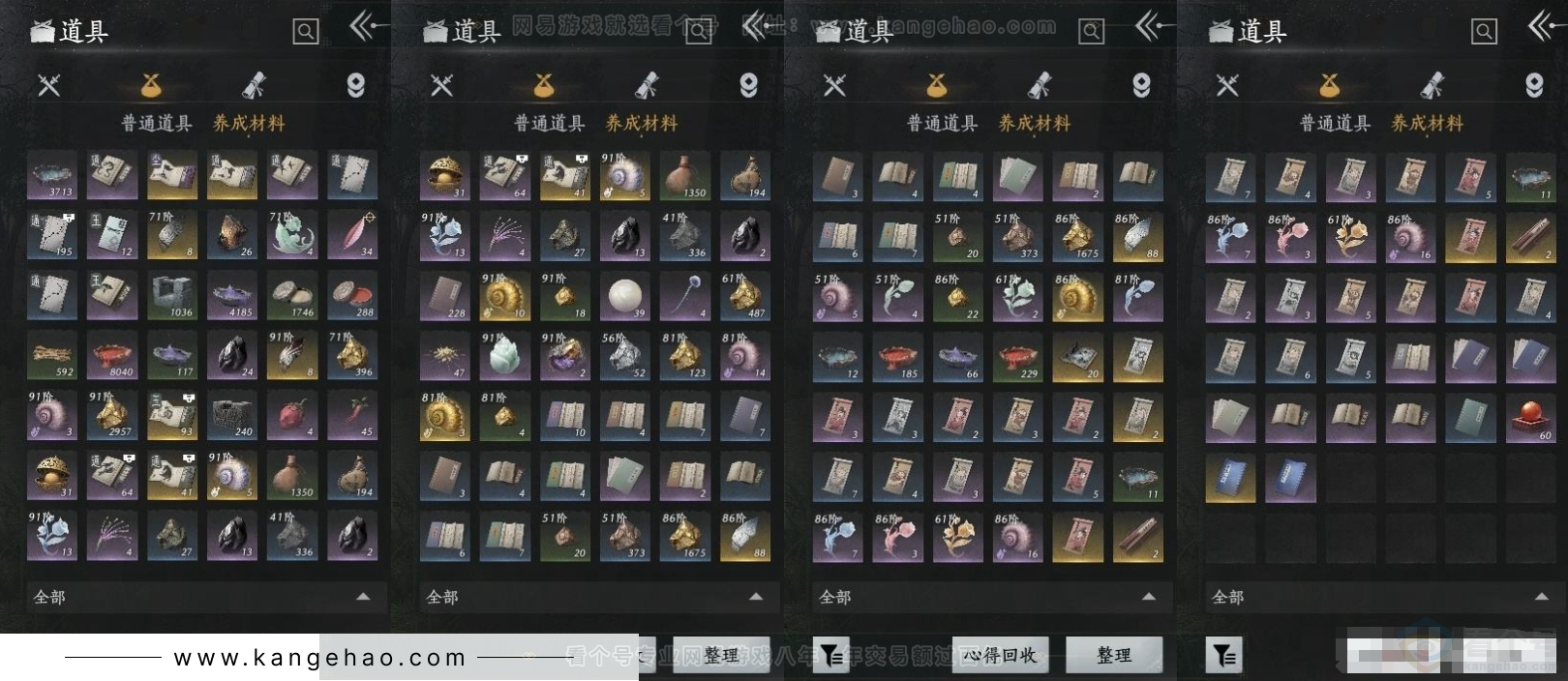 YYS31238燕云十六声账号详情图5