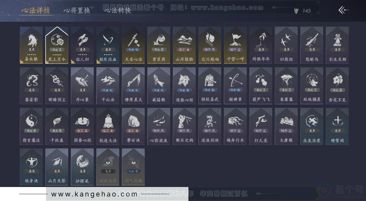YYS31238燕云十六声账号详情图9