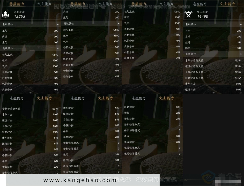 YYS31238燕云十六声账号详情图13