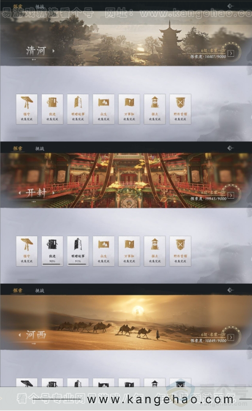 YYS31238燕云十六声账号详情图14