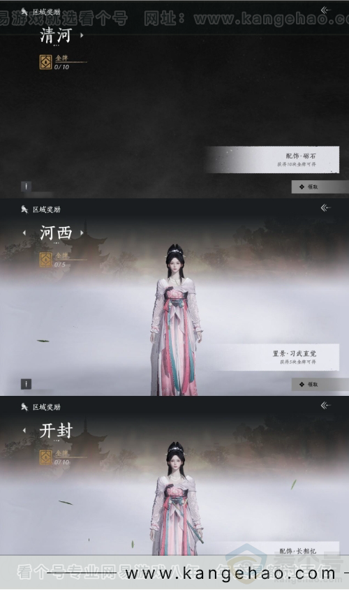 YYS31238燕云十六声账号详情图17