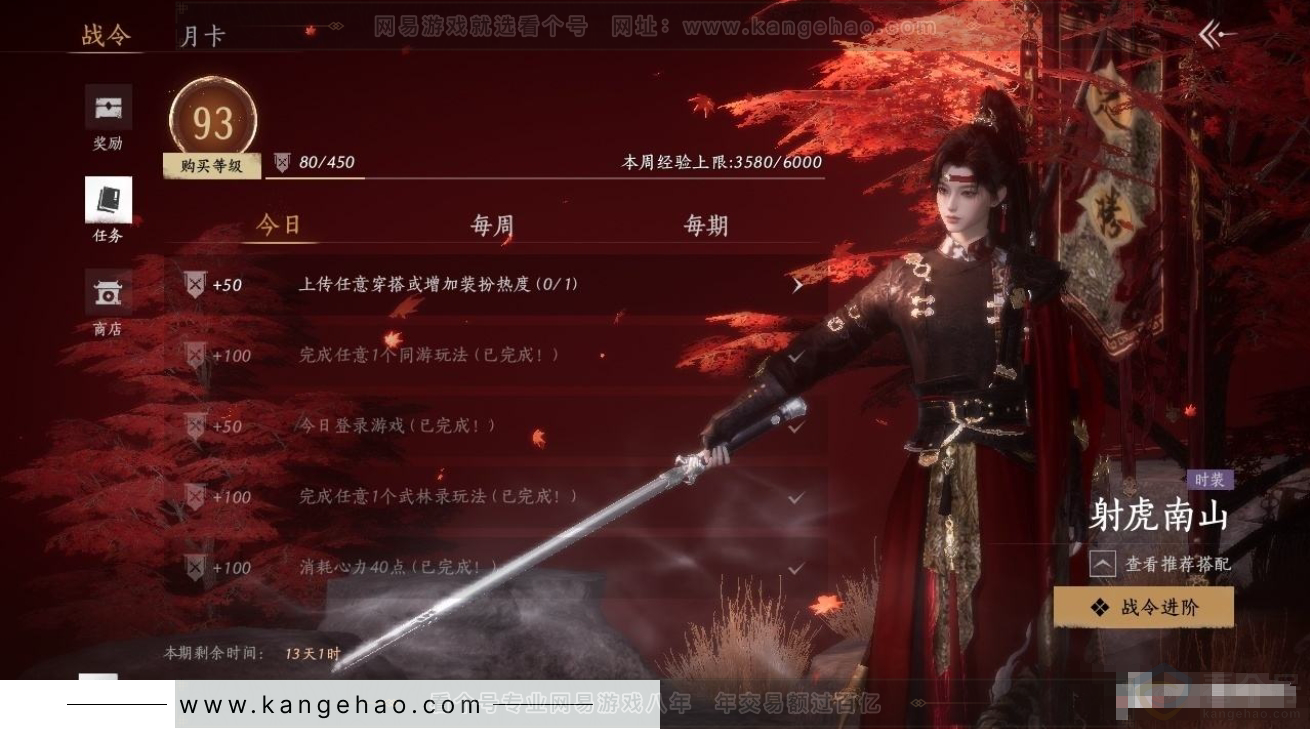 YYS31238燕云十六声账号详情图19