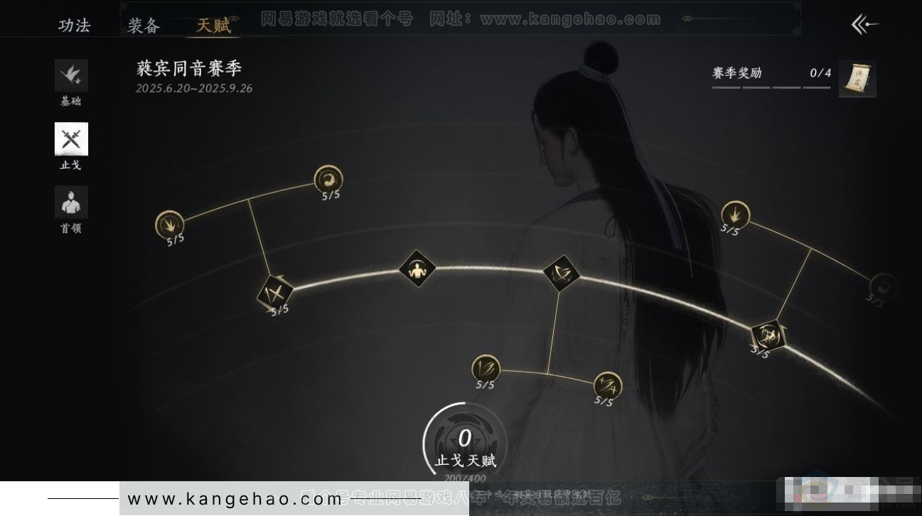 YYS31238燕云十六声账号详情图16