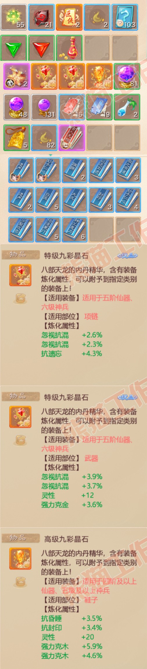 F6961大话西游账号详情图9 F6961大话西游账号详情图9