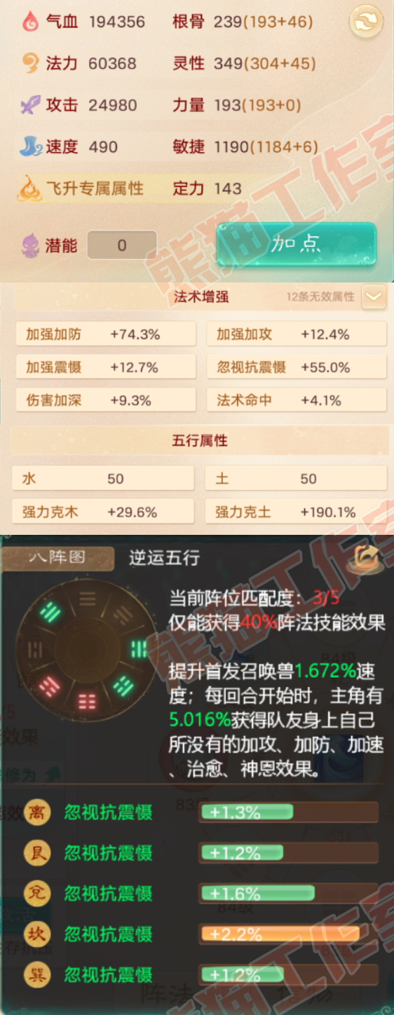 F6961大话西游账号详情图2 F6961大话西游账号详情图2