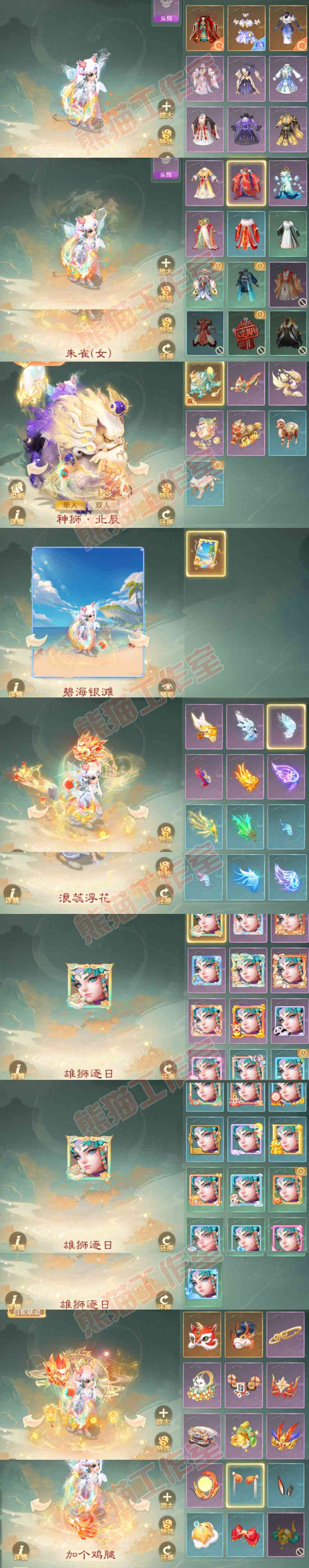 F6961大话西游账号详情图10 F6961大话西游账号详情图10