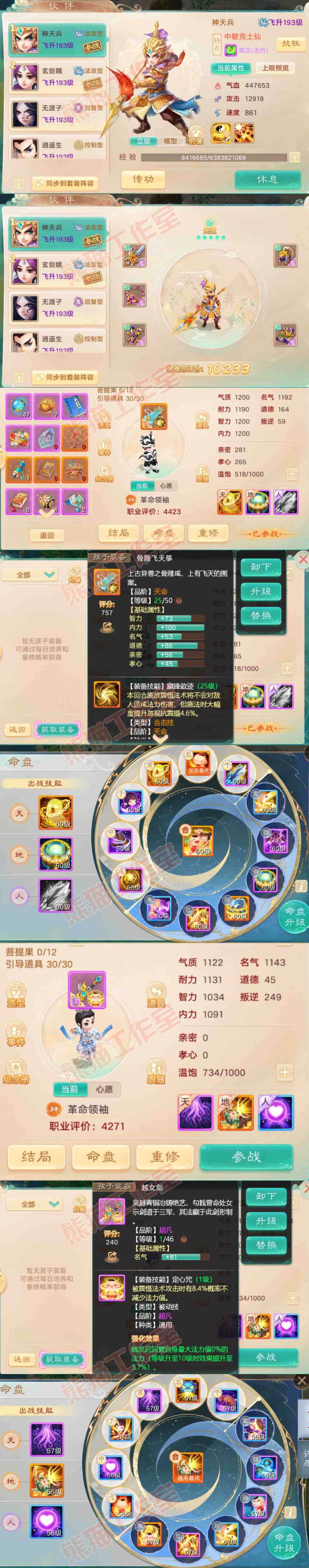 F6961大话西游账号详情图11 F6961大话西游账号详情图11